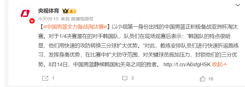 这两队将在