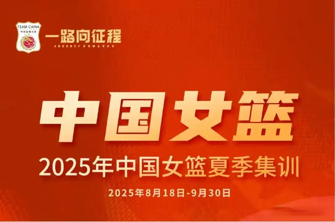 国女篮奥运