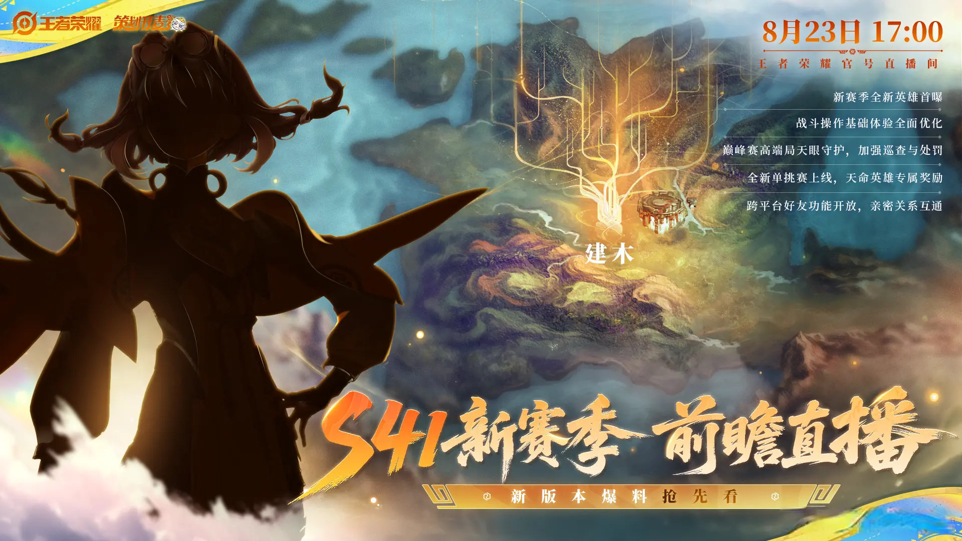 谷中已有, 互通