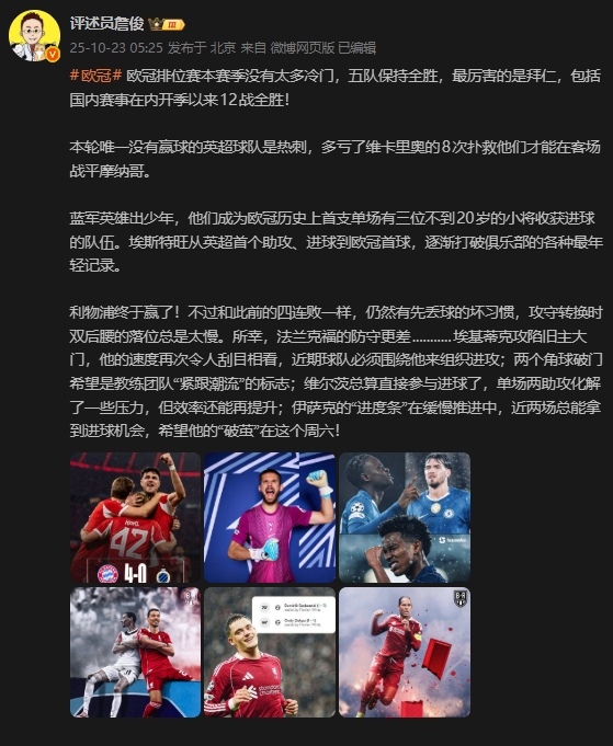 赢了, 伊萨克的